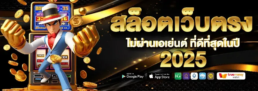 pgslot เว็บ ตรง แตก ง่าย